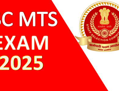 SSC MTS Exam Sarkari Result